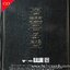 CD พงษ์สิทธิ์ คำภีร์ - คารวะ คาราบาว * New