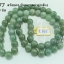 สร้อยคอ หินหยกพม่า 10มิล (1เส้น)