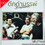 CD ดึกดำบรรพ์ Boy Band * New