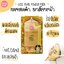มาร์คหน้าทองคำ 24K GOLD SNAIL POWDER MASK (แพกเกจใหม่ล่าสุด)