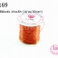เอ็นยืด สีส้มเข้ม ม้วนเล็ก (1ม้วน/10หลา)