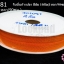 ริบบิ้นก้างปลา สีส้ม 10มิล(1หลา/90ซม.)
