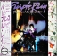 Prince - Purple Rain 1Lp N.
