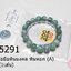 สร้อยข้อมือหินมงคล หินหยก (A) 10มิล (1เส้น)