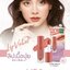 ลิปเวลเวท ลิป แอนด์ ชีค เวลเวท เชอร์รี่ บลอสซั่ม 2.4G เบบี้ไบร์ทvelvet Baby Bright Lip & Cheek Velvet Cherry Blossom