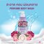 ครีมอาบน้ำ น้ำหอม AR อารอน (400 กรัม) NEW AR VITAMIN E PERFUME BODY WASH