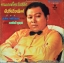 สุเทพ วงศ์กำแหง ชุด ตามนางทั้งตะวันออก , ฝันถึงเวียงพิงค์ ปก VG++ แผ่น VG++