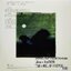 Marianne Faithfull - With Warren Ellis 2Lp N.