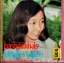 LP พ.ญ. พันทิวา + ธานินทร์ - เธอรักฉันอย่างไร , ผู้ปราชัย ปกVG+แผ่น VG+