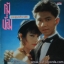 กุ้ง ตวงสิทธิ เรียมจินดา + น้อง นัฏฐา สิงหกุล - เพลงคู่ซูเปอร์คลาสสิค