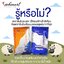ไบโอโกลด์ แบบใหม่ ผสมเคราติน ทองคำ Bio Gold Extra Super Treatment Cream (1กล่อง 12ซอง)