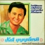 ปรีชา บุญญเกียรติ ชุด โลกนี้คือละคร ปก VG+ แผ่น VG++