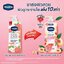 วาสลีน เซรั่มซุปเปอร์วิตามิน พีช 360 มล. Vaseline Peach Prebiotic 360 ml.
