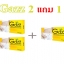 GAZZ แกซซ์