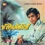 ศรเทพ ศรทอง ชุด หัวหินร้องไห้ ปก VG+ แผ่น VG+