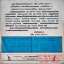 LP หงษ์ทอง ดาวอุดร - ผู้แทนมาแล้ว ปก VG++ แผ่น VG++
