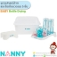 จัดชุด ล้าง-ผึ่ง-ตาก-ขวดนม (ชุดอุปกรณ์ล้างและจัดเก็บขวดนม 5 รายการ) Nanny Baby Bottle Drying แบรนด์ NANNY
