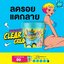 Clear butt cream ครีมก้นขาว แบรนด์รดา RADA เคลียร์บัทครีม ครีมก้น รดา