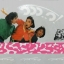 LP สาว สาว สาว - ว้าว...ว! ปกทำใหม่ แผ่น VG++
