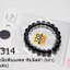 สร้อยข้อมือหินมงคล หินนิลดำ (เงา) 8มิล (1เส้น)