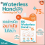 เจลล้างมือแบบซอง Ver.88 ขนาด 30ml.