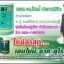 GOLD - N (โกลด์ เอ็นไซม์)