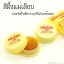 สีผึ้งแม่เลียบ (2480) แท้100%