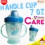 ถ้วยหัดดื่มแขนจับ 2 Handle CUP (สีฟ้า) ขนาด 7 ออนซ์ ยี่ห้อ Moderncare