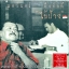 ป้า นครินทร์ กิ่งศักดิ์ - ไข้ป้าง * 2Lp N.