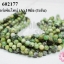 หินเซอร์เพ้นไทน์ (A) 10มิล (1เส้น)