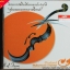 CD โครงการบันทึกเสียงเพลงประจำชาติ ชุด บทเพลงพระราชนิพนธ์ new ( บรรเลง Classic ) + EMS 50