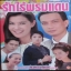 รักไร้พรมแดน