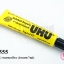 กาว UHU หลอดเหลือง (1หลอด/7ml)