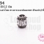 ตัวแต่งหินนำโชค ทรงกระบอกล้อมเพขร สีรมดำ 10X12มิล (1ชิ้น)