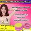 ครีมทารักแร้ พาราไดซ์ ครีมทารักแร้ขาว 5 กรัม Under arm cream