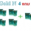 GOLD - N (โกลด์ เอ็นไซม์)