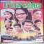 บ้านสาวโสด