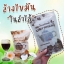 สมุนไพรช่อฟ้า ลดพุง Chofa Herb 120 กรัม🌿