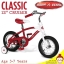 จักรยานทรงตัว Radio Flyer รุ่น Classic Red Cruiser 12 inch. (สินค้านำเข้า USA) สำหรับเด็กวัย 2.5-5 ปี เป็นรถจักรยานทรงตัวสุดหรู ยี่ห้อ Radio Flyer