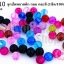 ลูกปัดพลาสติก กลม คละสี 8มิล(1ขีด/100กรัม)