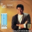 โอ ชัยรัตน์ เทียบเทียม - 180 เดือน ปกทำใหม่ แผ่น VG+ (6 เพลง)