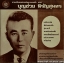 บุญช่วย หิรัญสุนทร ชมรมอนุรักษ์เพลงเก่า* ปก/แผ่น NM