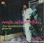 LP ธานินทร์ อินทรเทพ - ขาดฉัน แล้วเธอจะรู้สึก, น้ำตาร่วงหลังพวงมาลัย ปก VG++ แผ่น VG++