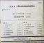 สุเทพ วงศ์กำแหง ชุด 100 หัวใจ , ทางรัก ปก VG++ แผ่น NM