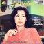 หนองหารวิมานรัก - หยาด นภาลัย นรินทร์ นภาลัย 2513 สภาพปก 95% สภาพแผ่น 95%