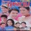 วิมานกุหลาบ