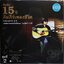 พงษ์สิทธิ์ คําภีร์ - บันทึก 15 ปี คัมภีร์เพลงชีวิต ชุดที่ 2 2Lp New