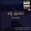 LP โฟล์คซองคำเมือง จรัล มโนเพ็ชร - รวมเพลง 2 LP * New