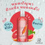 วานีก้า บลัด ออเร้นจ์ นิโคตินามายด์ เอสเซ้นส์ วอเทอร์ 500ml.