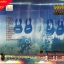 CD Sincharroen Brothers - สินเจริญ โฟล์คซอง * New